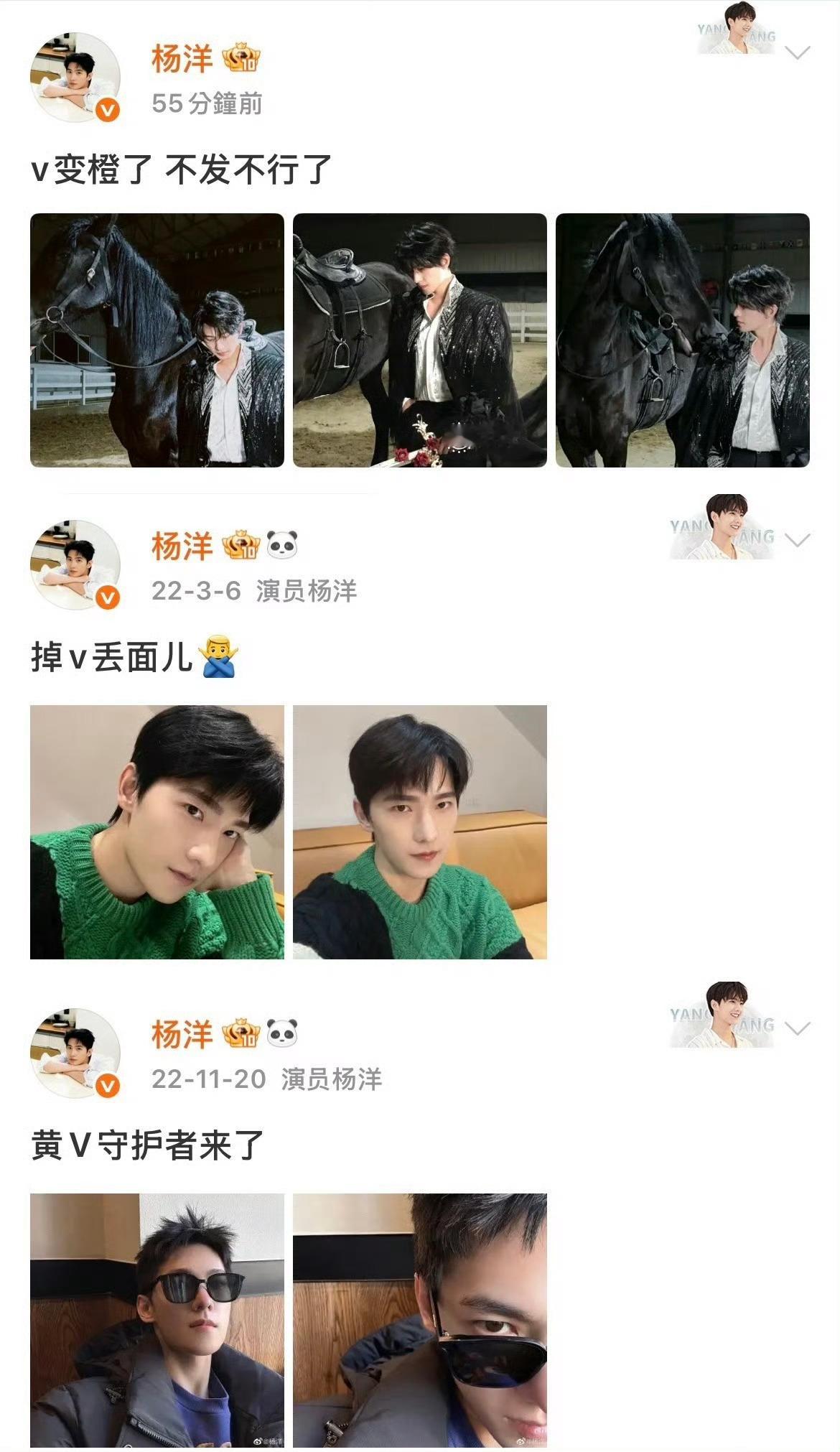 杨洋怎么这么逗