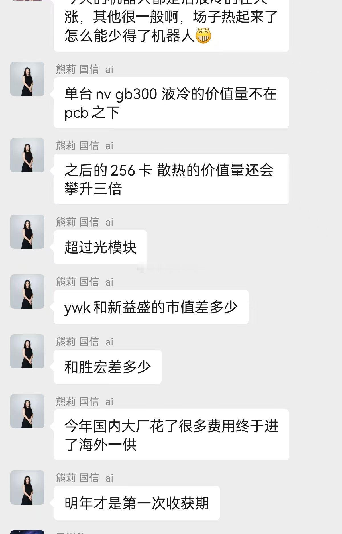 看到卖方这样吹，我就放心了​​​