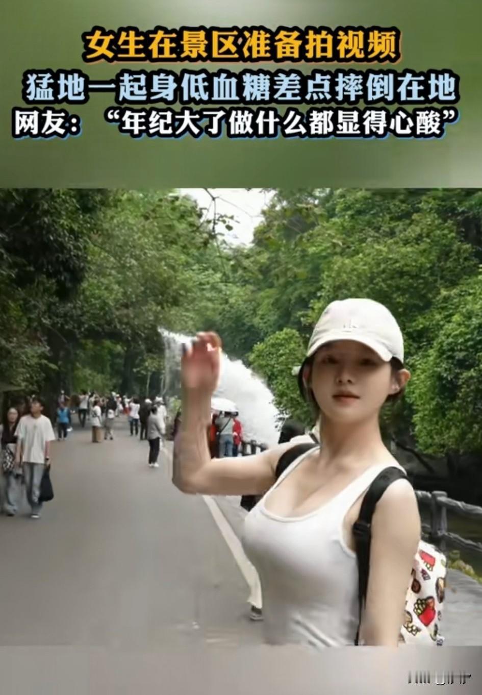 女生在景区很开心，就想拍一个视频展示一下，虽然自己年龄大了，但是身材保持的