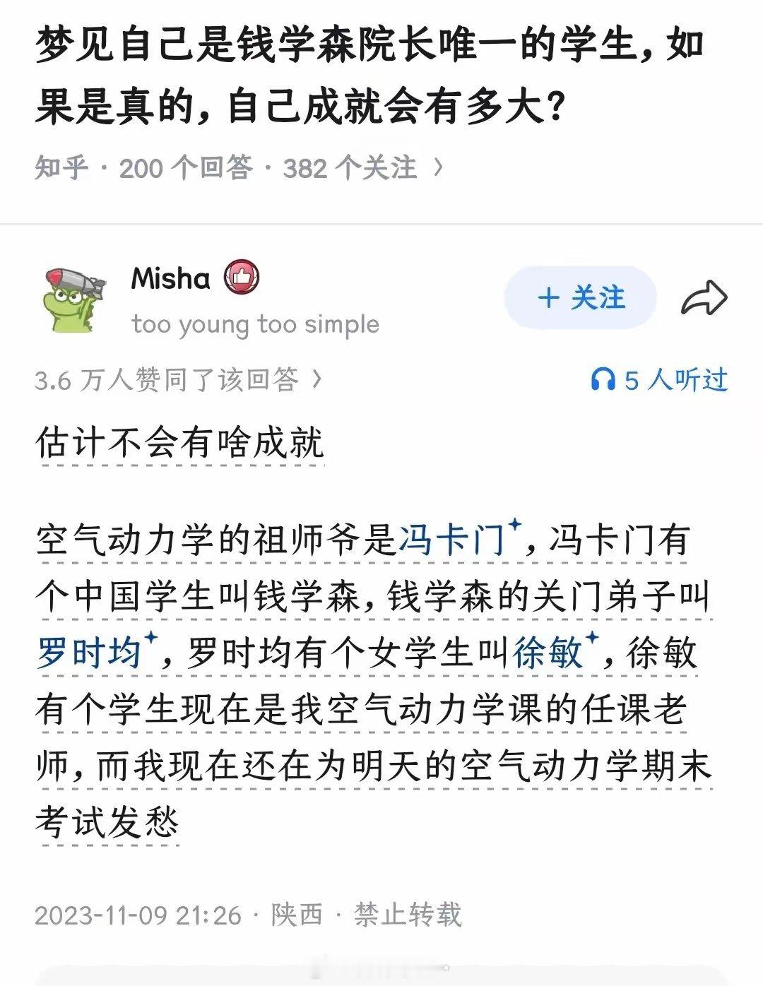 师祖问师傅：“这就是你教出来的垃圾？”