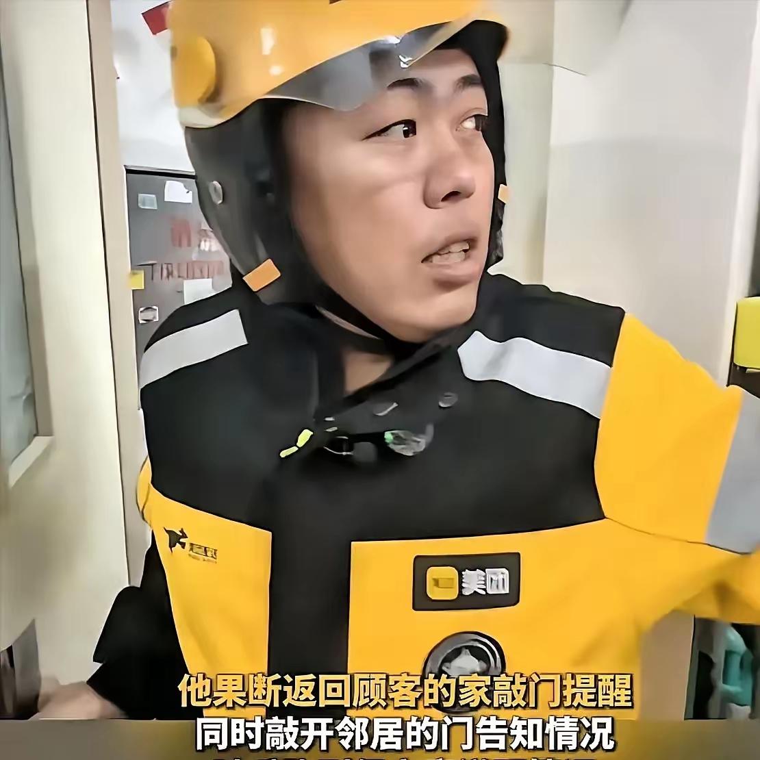 电梯门都要合上了，北京通州外卖小哥陈文林鼻子一抽，掉头就砸顾