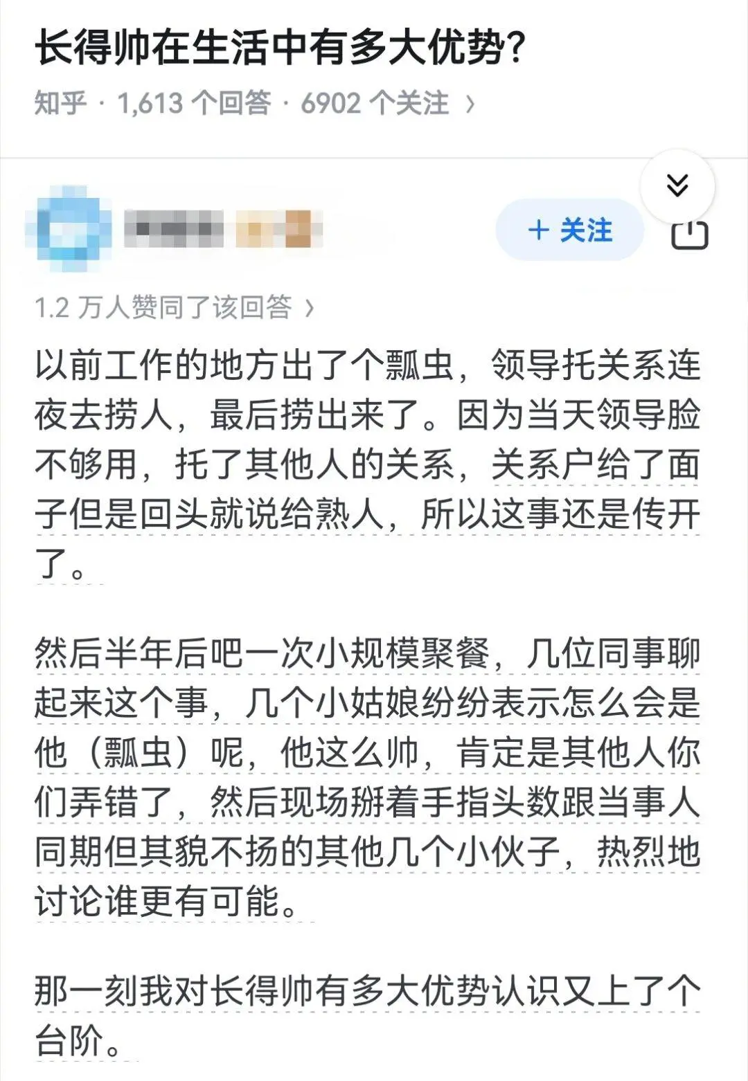 长得帅，在生活中有多大优势？