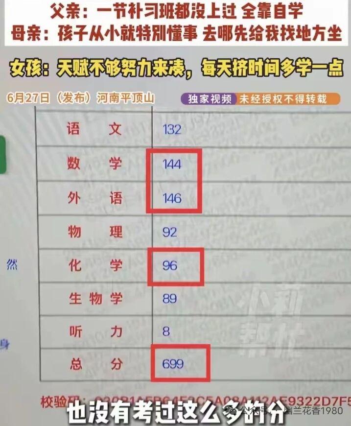 高考699分，不选名校只选好就业，真相看哭了！高考699分，面对如此高分，