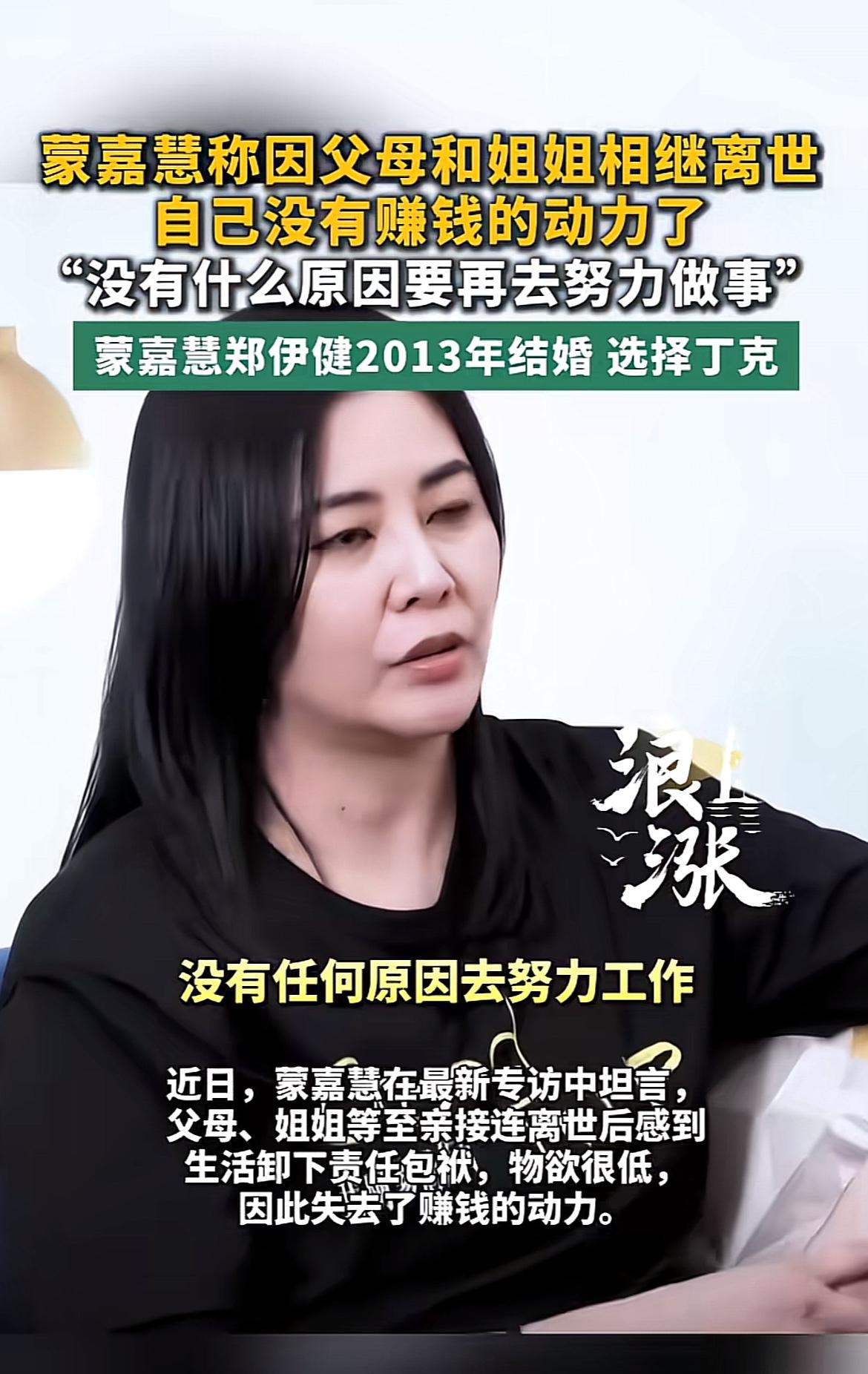 蒙嘉慧之前受访说的那段话，看完心里莫名有点发酸。她和郑伊健2013年在东京低调