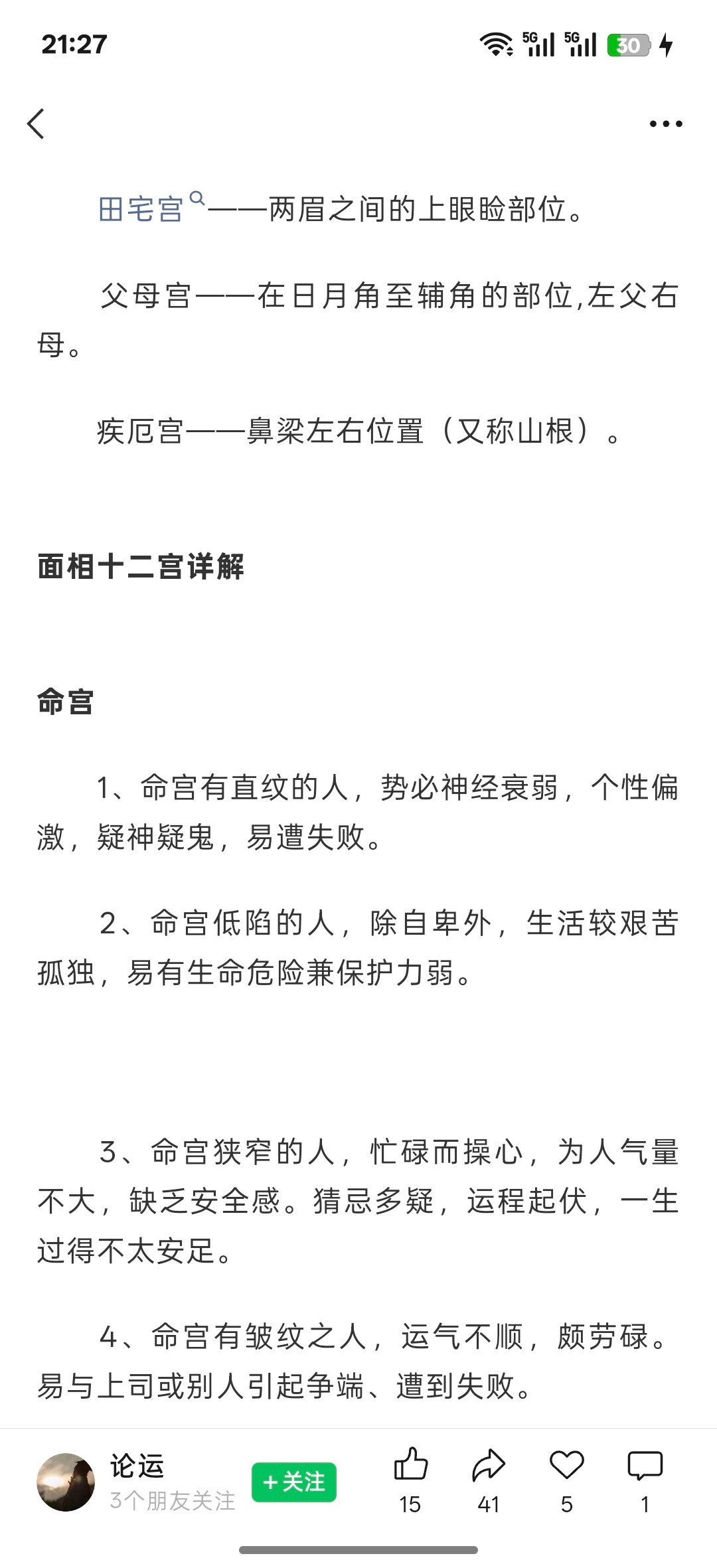 我确实容易自卑现在又有点自卑了学玄学的时候想证明自己结果一直在不断证明别人