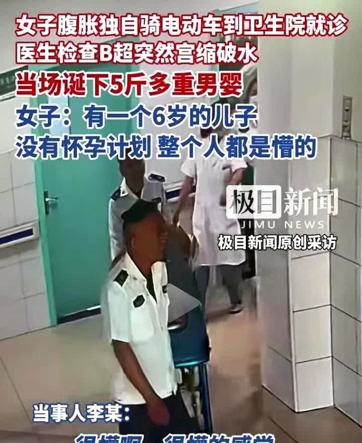近日，湖北鄂州一女子因为腹胀、月经不规律，以为是消化不良，独自骑电动车去卫生院看