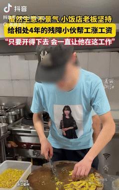 “格局不是一般的大！”浙江，一饭馆老板收留了一名残疾小伙，眼看店里生意不好，老板