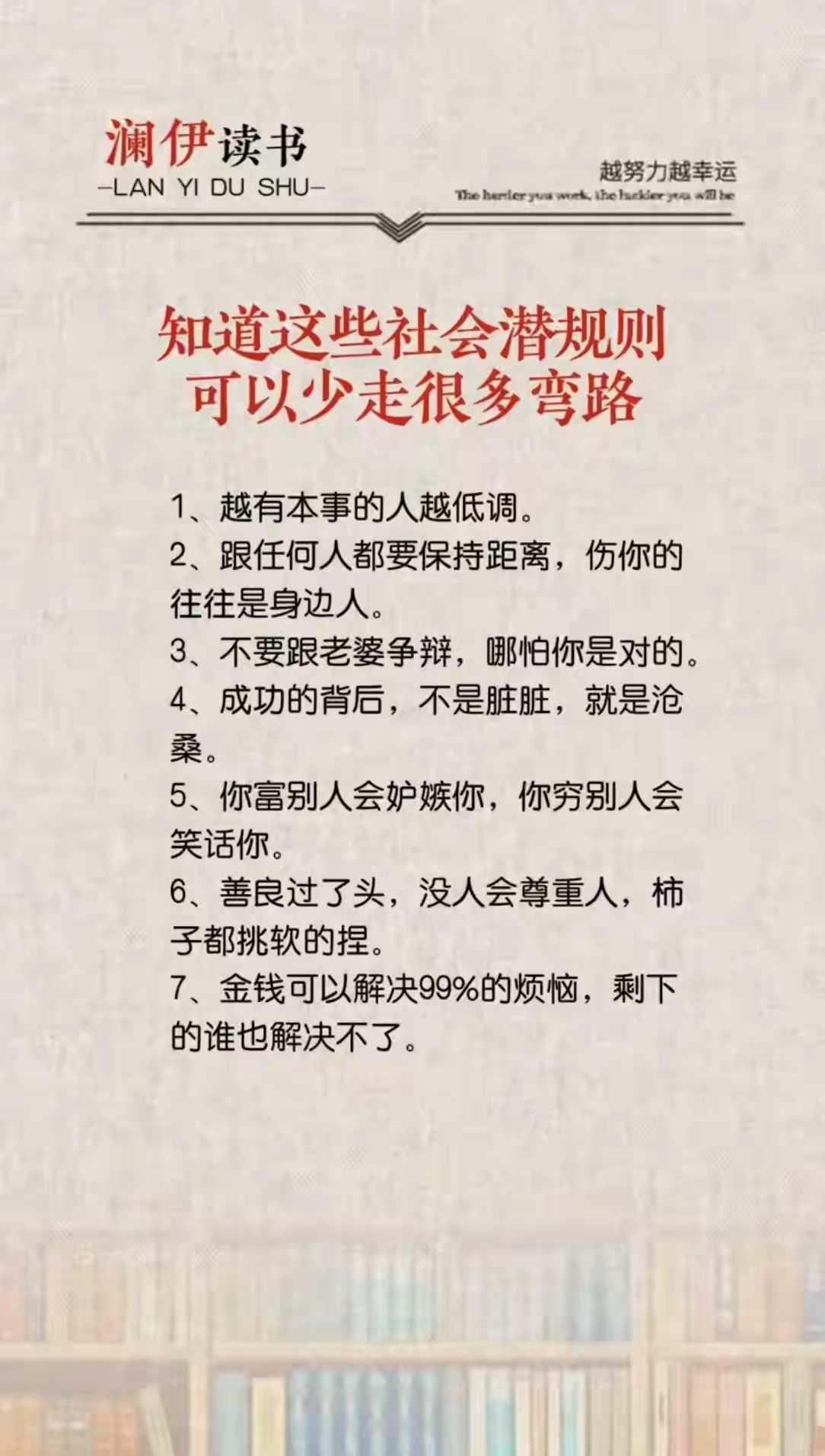 知道这些潜规则，可以少走很多弯路