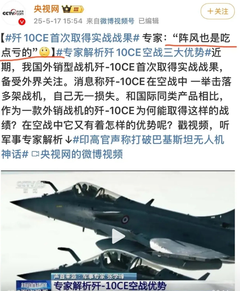 不需要争论了！歼10得到央妈的官方认证，全方位领先法国阵风战斗机！雷达比阵风战