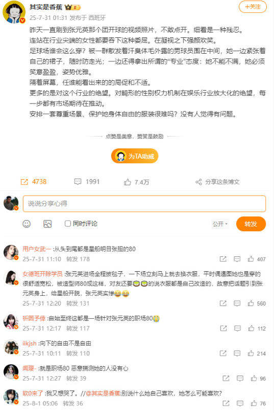 才吃到这个瓜，也就欺负纽卡在国内没啥球迷吧......不过话说回来，都女团了，