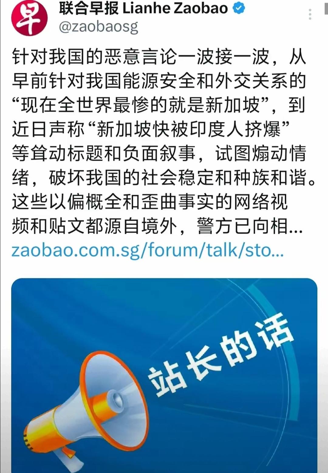 我感觉，联合早报的两篇贴文，恰恰说明新加坡正被自己扔出去的回旋镖反噬在我的印象