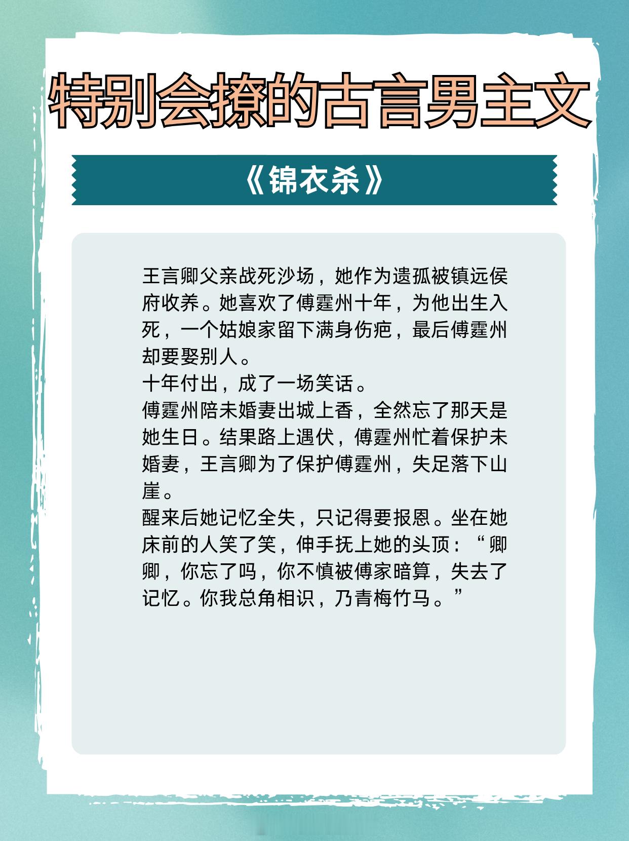 【特别会撩的古言男主文】他无名分，他嗔嗔嗔！《诸事皆宜百无禁忌》作者：木沐梓《攻