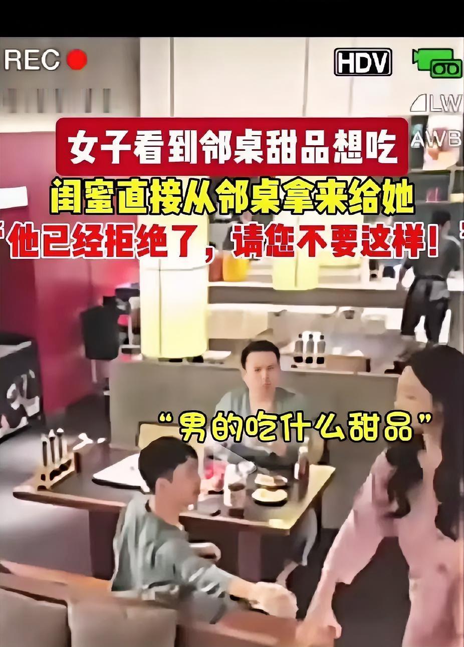 又见小仙女！闺蜜相中隔壁桌上的甜品蛋糕垂涎三尺，和小仙女说“看着就很好吃”。结果