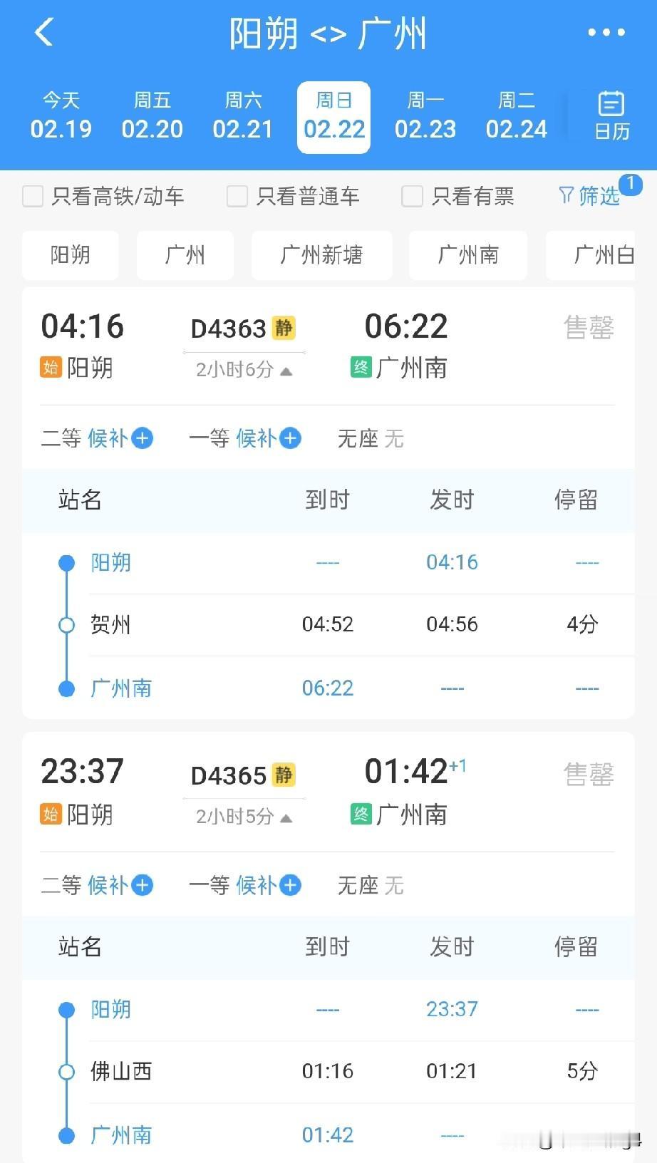 阳朔站有两趟始发列车，春运临客，直接到广州阳朔县位于广西东北部桂林市，这里是