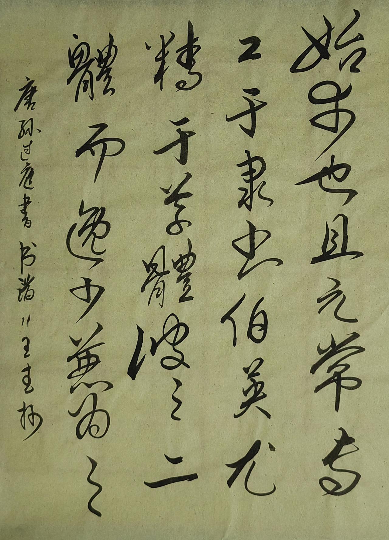 师承王羲之