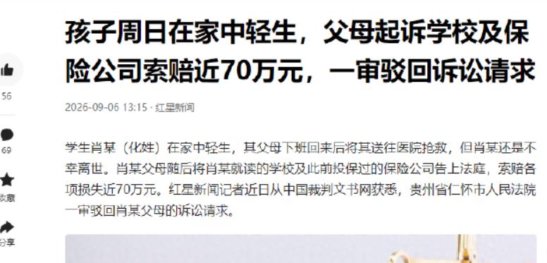 在贵州仁怀有一对夫妻，二人经常因为工作忙，把四岁的儿子扔在家也不管，没想到在一个