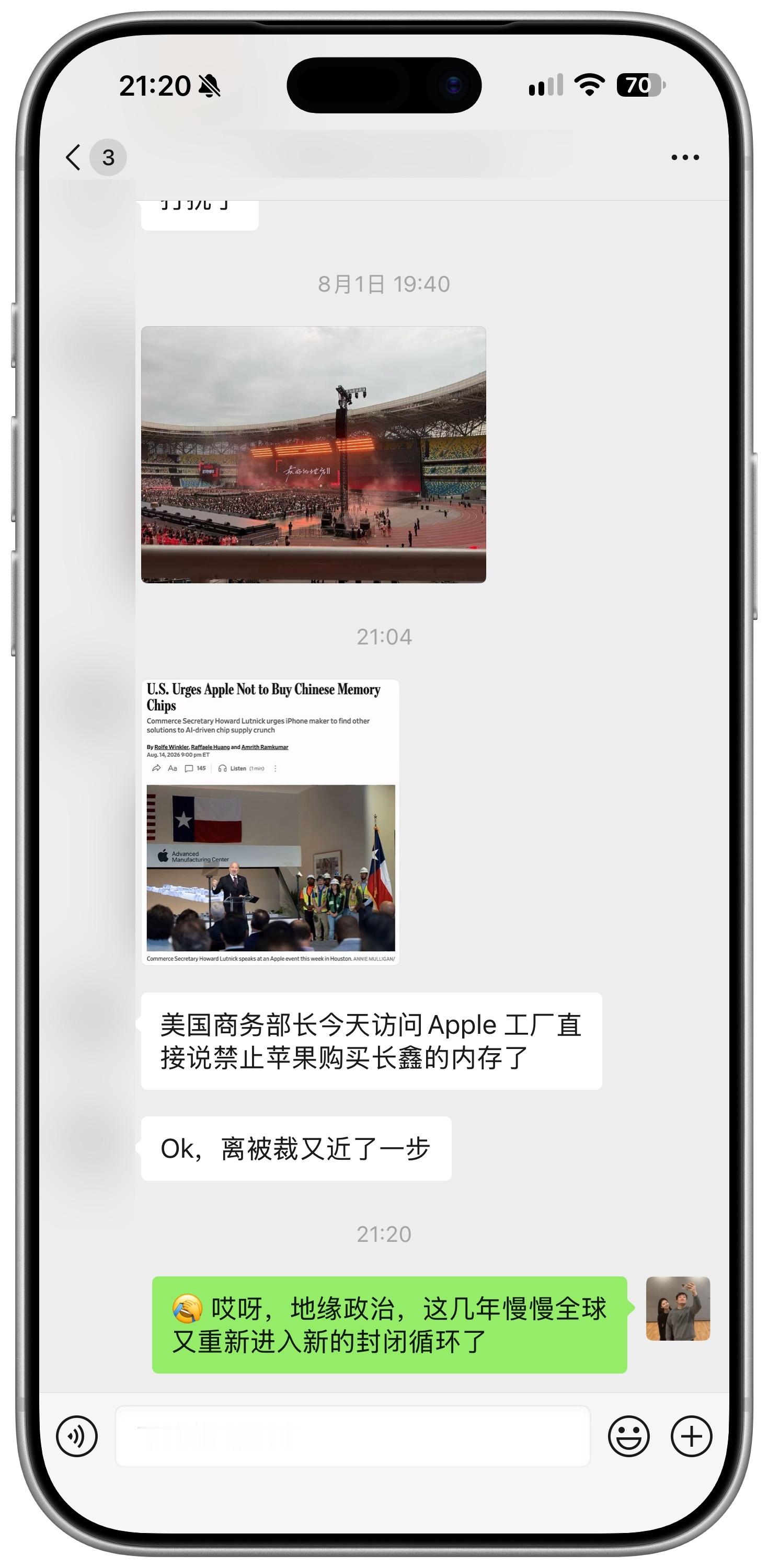 美国商务部正式通知Apple公司，不允许购买中国的芯片。应该是对Apple