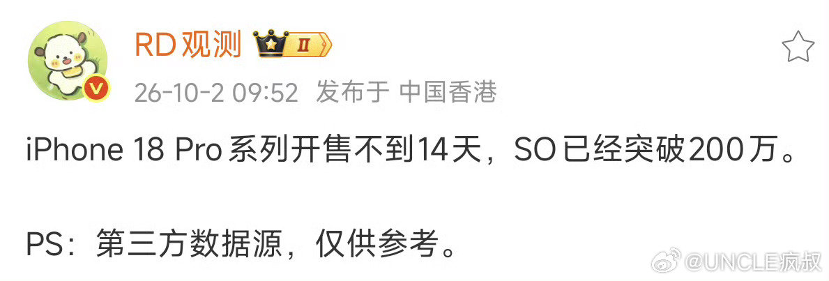 如果你不太理解这个数字，看图也行:iPhone18Pro系列和其他各大旗舰销量拉出来的比例是这样的…