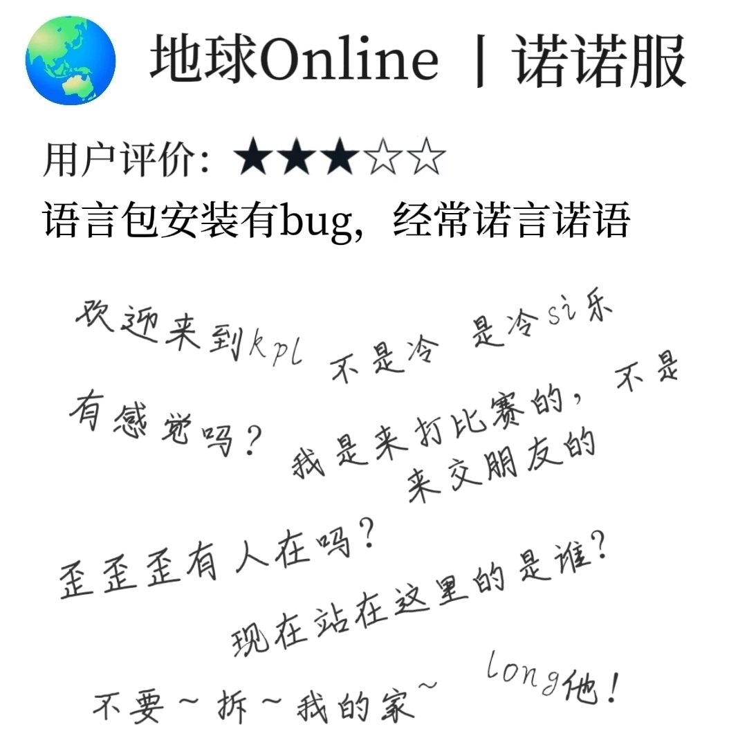 欢迎登录地球online丨诺诺服​