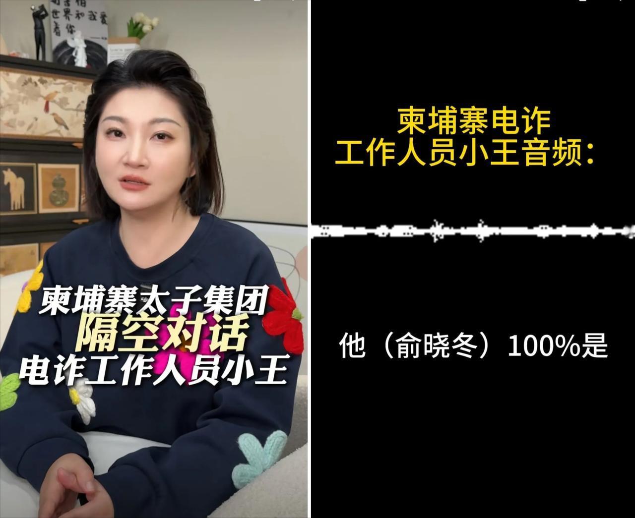 对于前夫俞晓东极有可能是电诈团伙头目王暖暖10月30日公开回应她表示会不