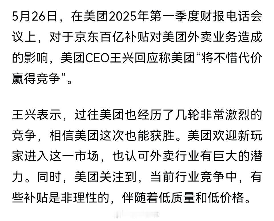 美团外卖和京东外卖卷起来，按理说我们应该是受益的，但我看未必。美团外卖已经把“前