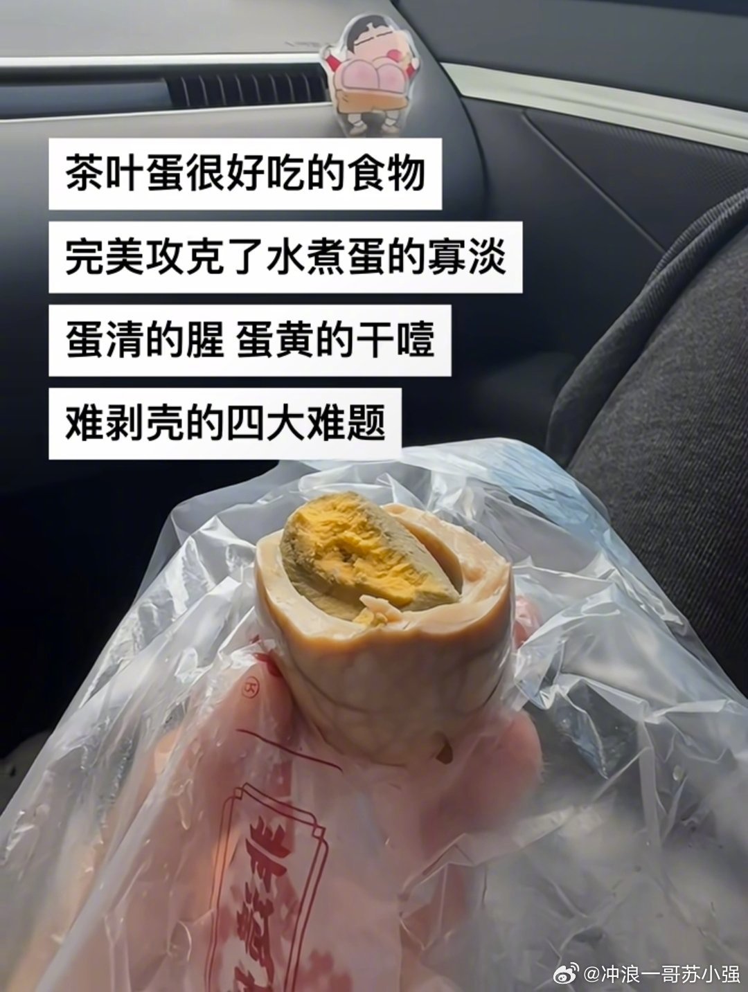 茶叶蛋是哪个天才想出来的​​​