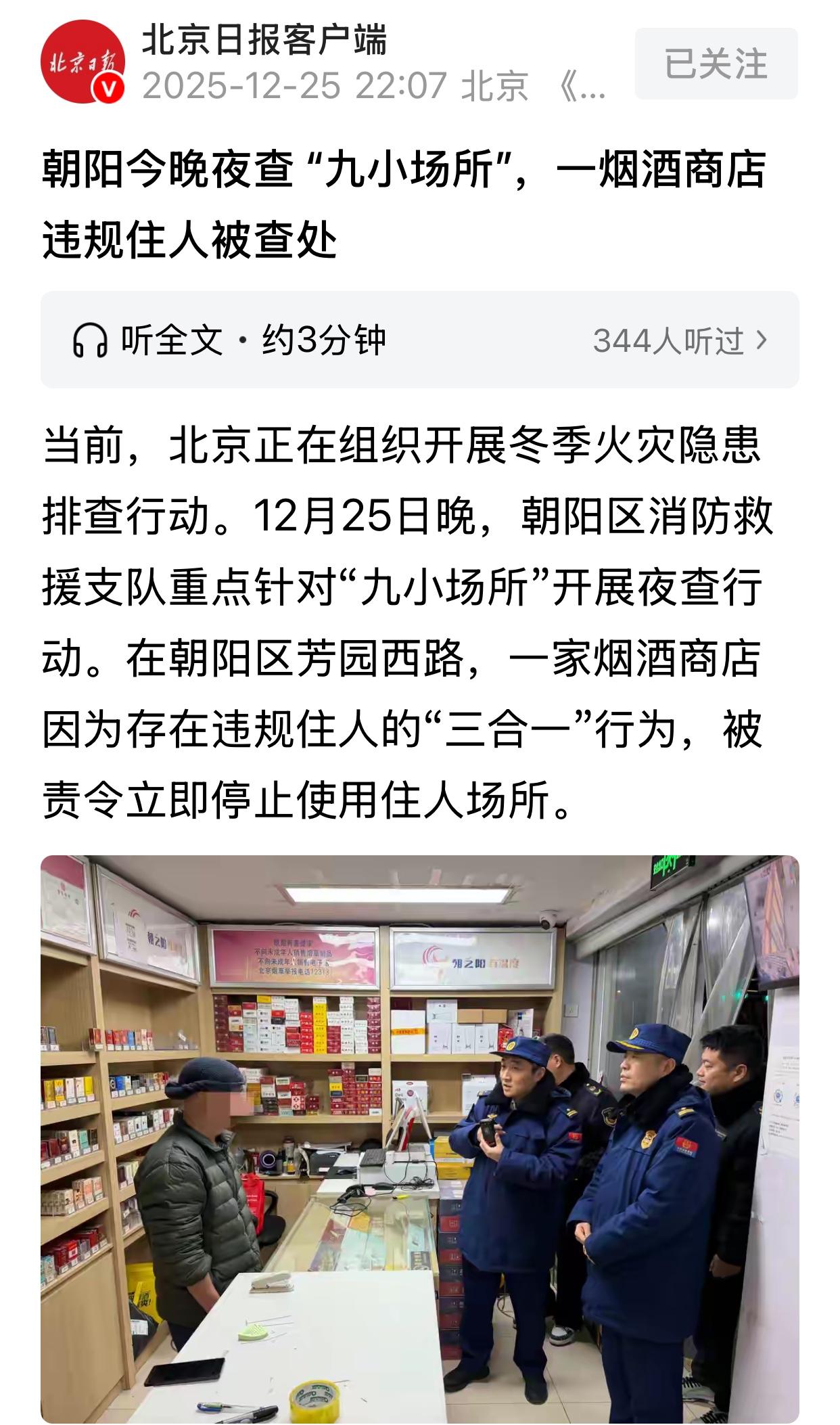 小区里有个夫妻理发店，以前两口子在小区租房住，现在就在理发店里凑合。问他们为什么