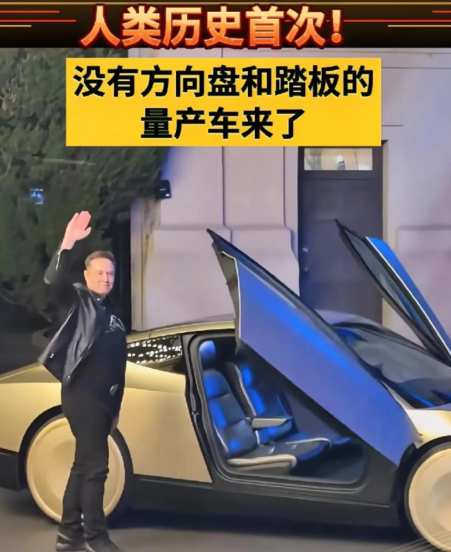 刷新认知的特斯拉新车来了！