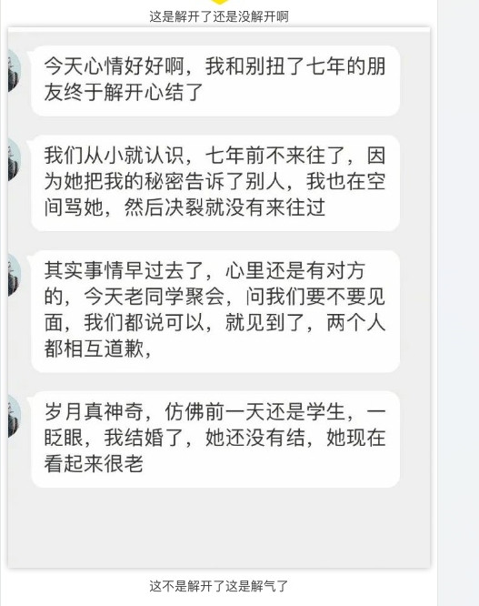 这是解开了还是没解开啊