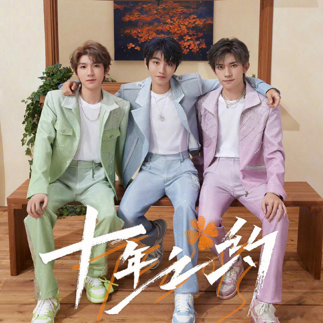 TF家族三代男团上湖南秋晚TF家族男团在湖南秋晚三代同台TF家族男团在湖南秋晚三