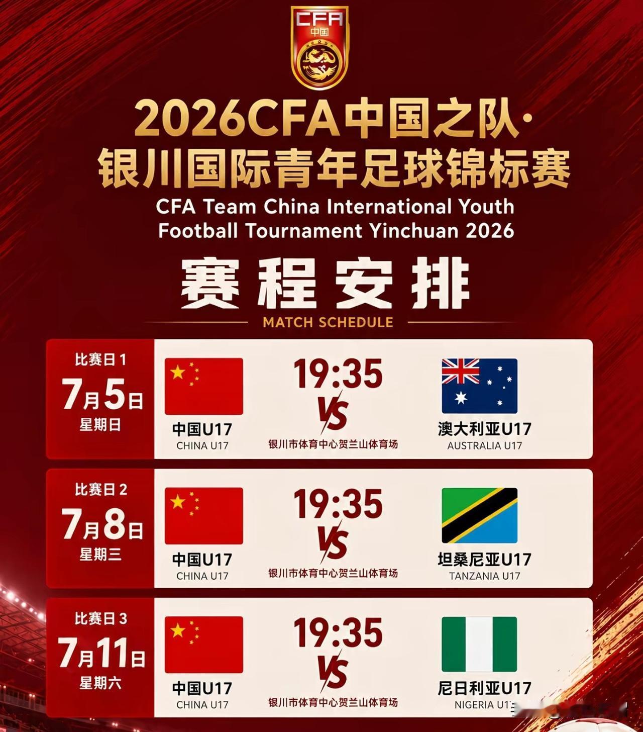这次U17比赛，让我们真切感受到中国足球真的不同以往了。以前，中