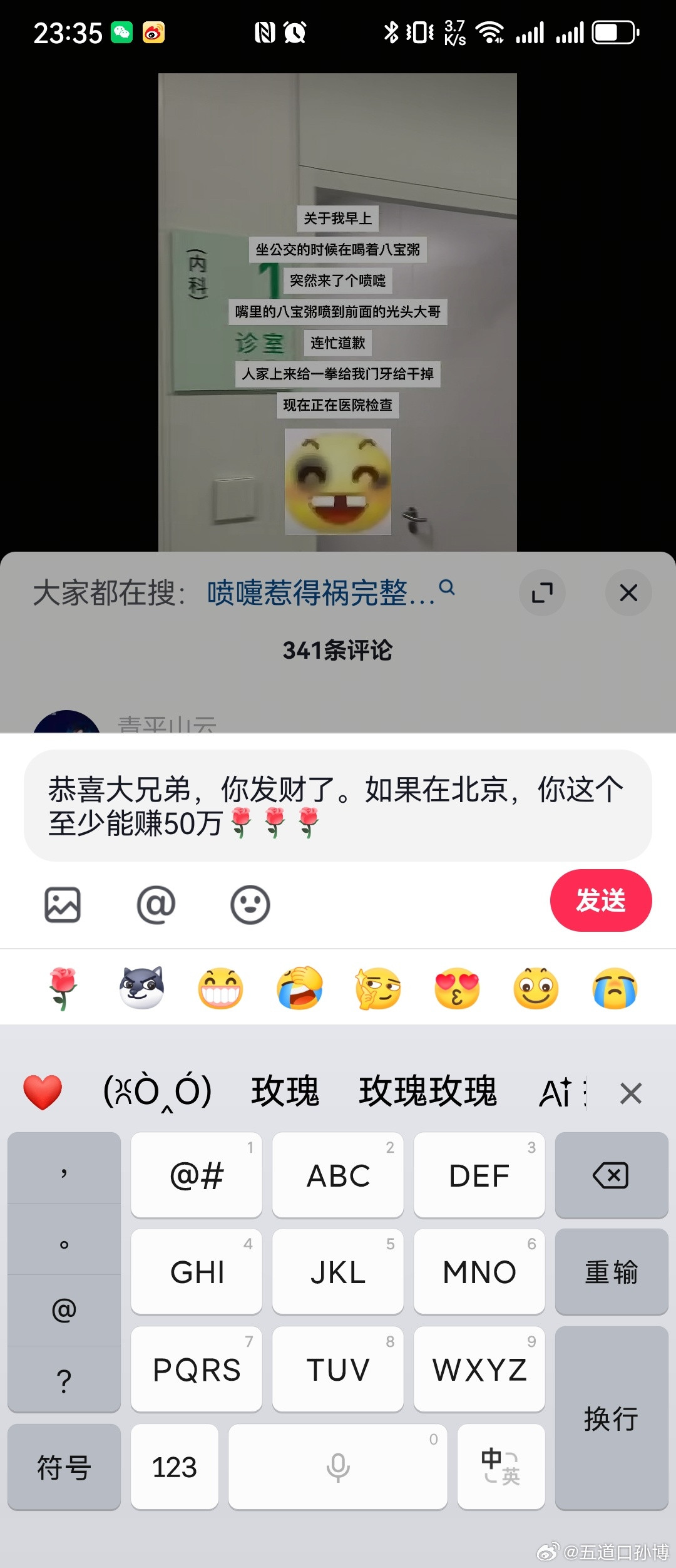 我也想吃八宝粥，我也想有一个社会光头大哥打我一拳[doge][doge][dog