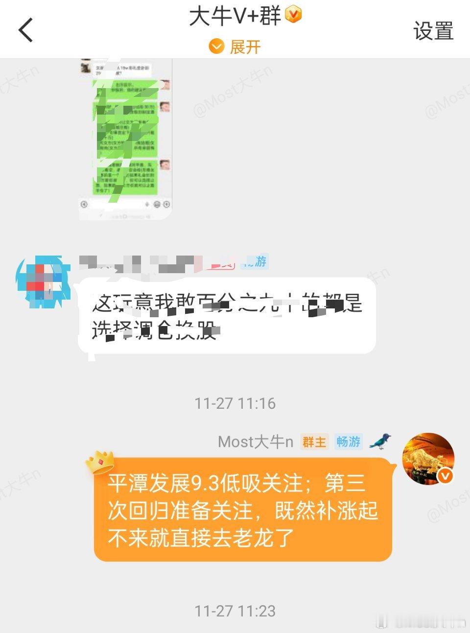 平潭发展低吸应该差不多有15个点利润了吧