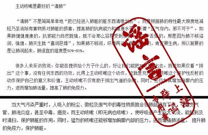 主动咳嗽是最好的清肺? 假的! 千万别信!