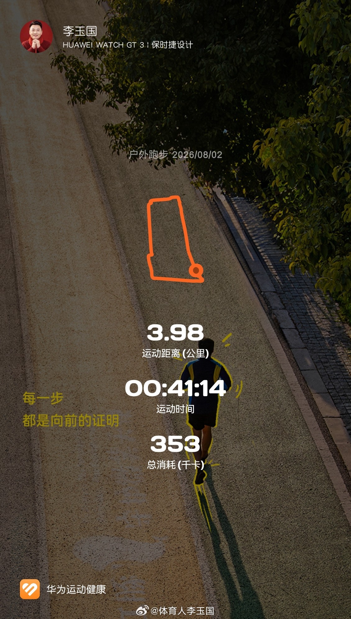 跑步教会我的是自律是克制，是不放弃，是死磕到底跑步自律北京早安早安心语北京·国