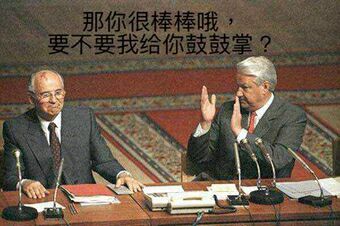 今天是“八一九事件”三十五周年，你只要把这条消息转发满五个群就可以穿越回1991