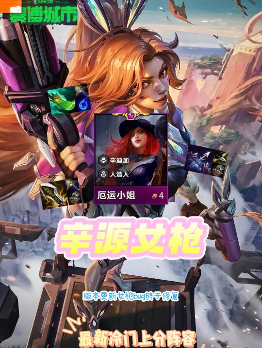 女枪bug终于修复！最新冷门火力覆盖流玩法
