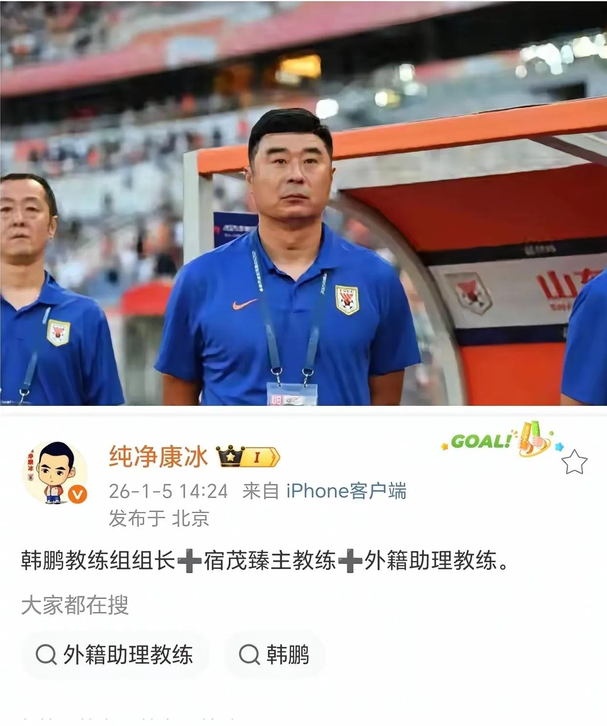 莫雷诺+韩鹏，新中卫可以小期待泰山队教练组已经成型，主教练宿茂臻，教练组组长韩