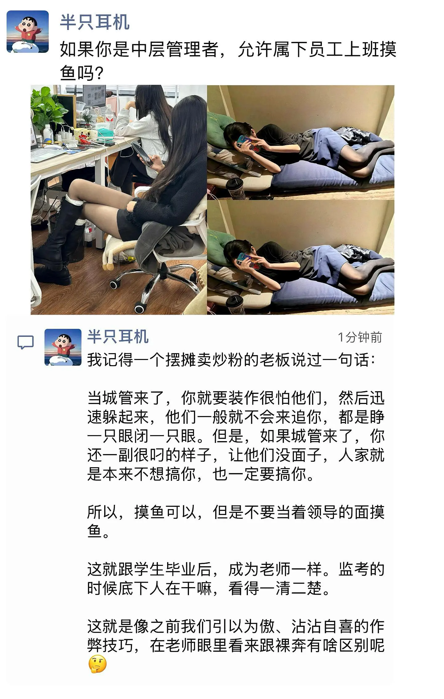 都是上班糊口而已，谁又不摸鱼呢？