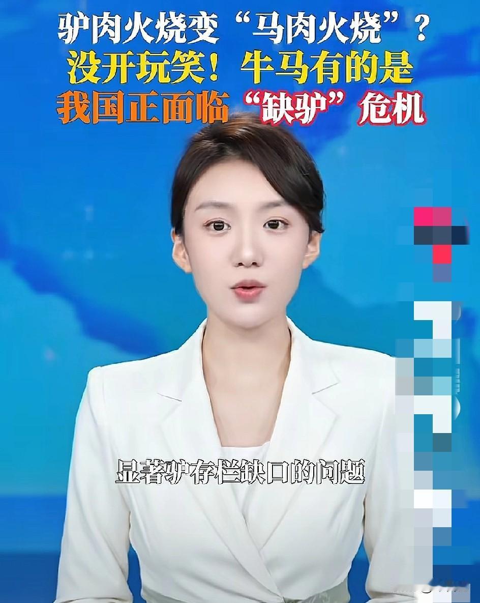 这个行业市场巨大，却很少人干。养驴。市场极缺驴。那为什么没人养驴呢？1