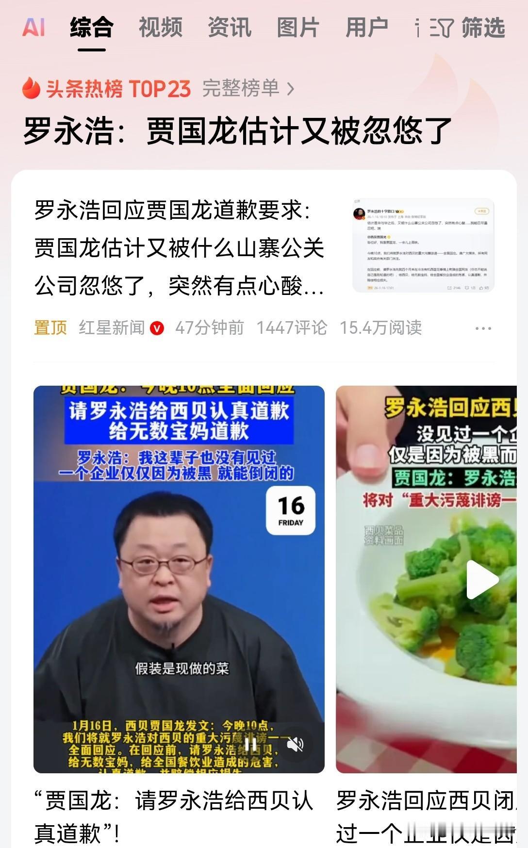 当初罗永浩吐槽了一下不好吃的时候，本来没什么事儿，不会发生什么危机公关的。怎么