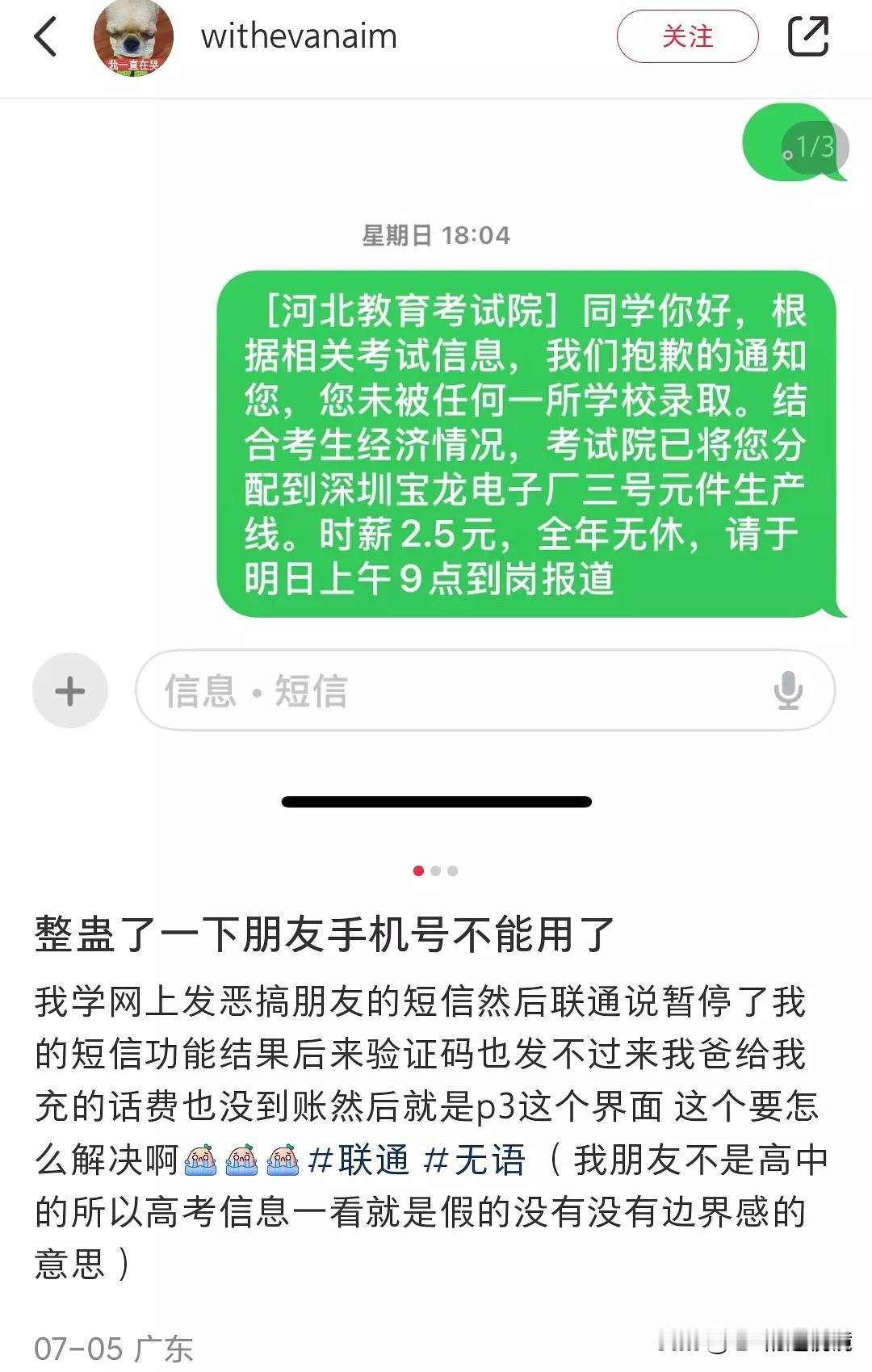 怎么举报垃圾短信能达到这个效果？