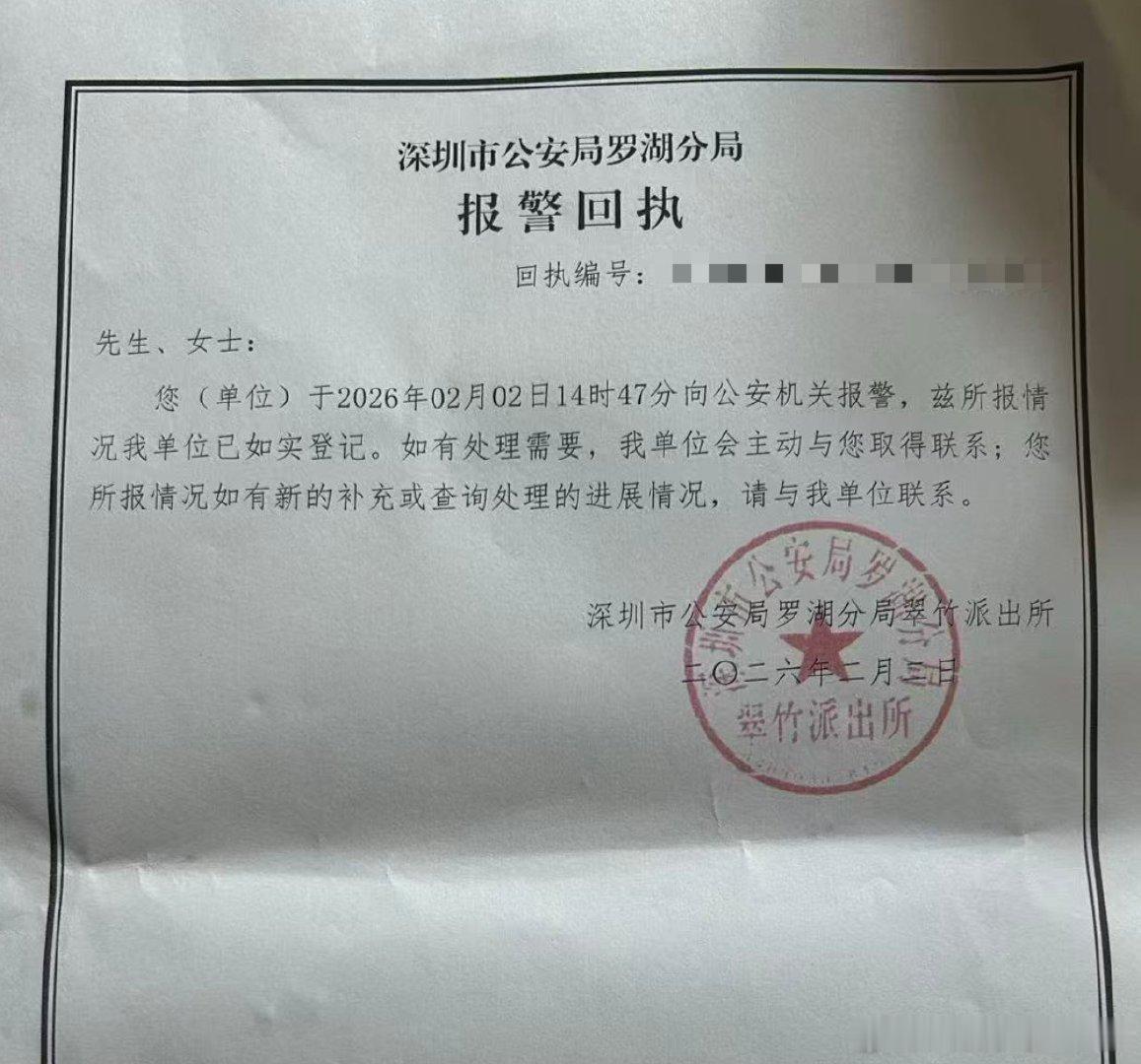 【水贝一黄金加工商解散客户群失联】有杰我睿投资者称再受骗“群聊解散就很突然！”