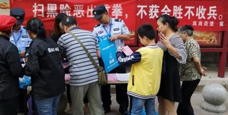 新一轮深化扫黑专项行动正式启动：扫黑既要拔团伙，更要深挖保护伞！2026年7