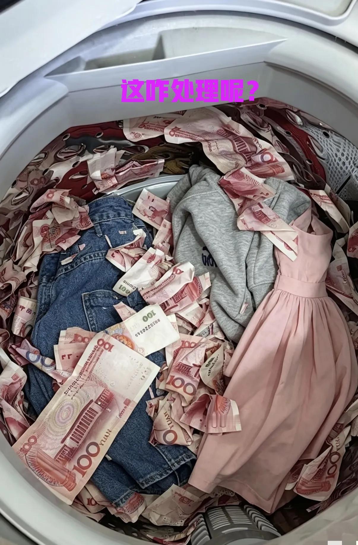 正准备把衣服晾好去上班，没想到揭开洗衣机盖子，弄成了这个样子，这怎么办呢？
