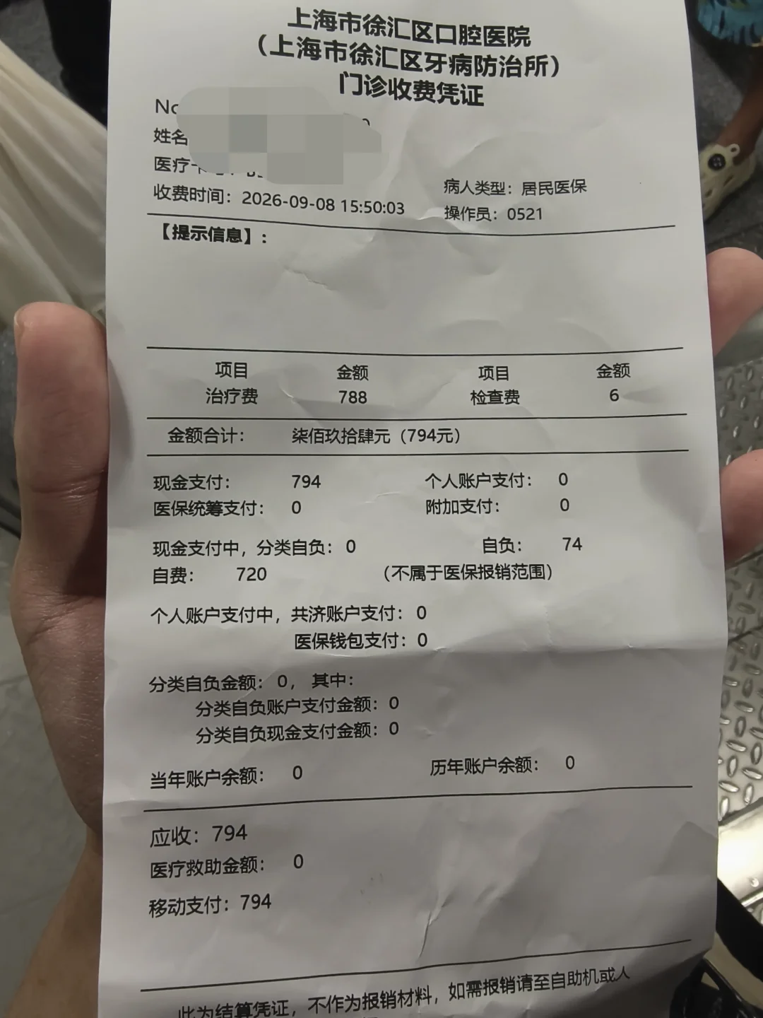 大家还是要爱护好牙齿！
