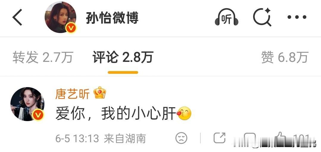 唐艺昕给孙怡庆生太心急！本想卡点1314却定格1313，一句“小心肝”甜翻