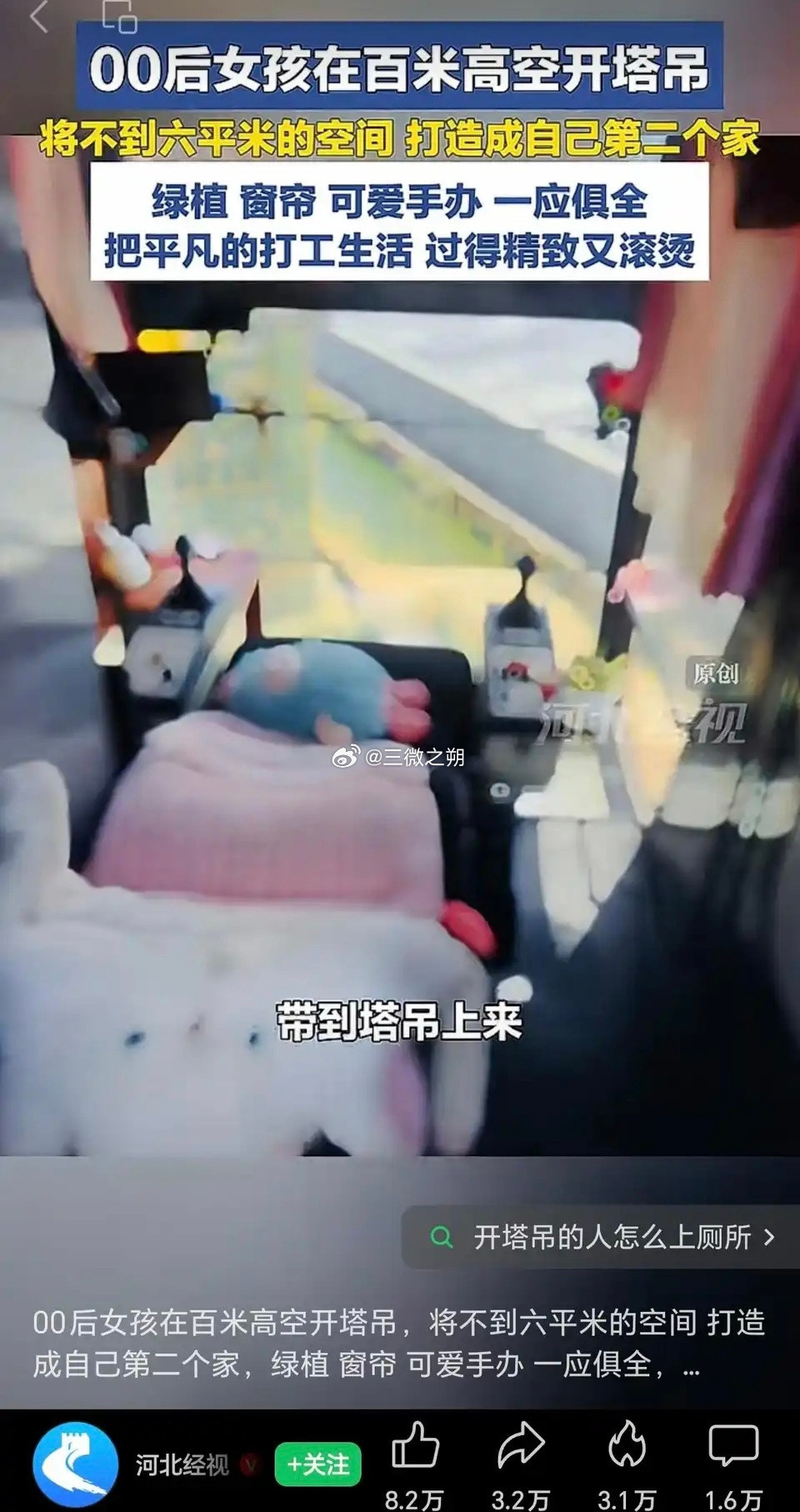 安全员看了发出尖锐暴鸣声