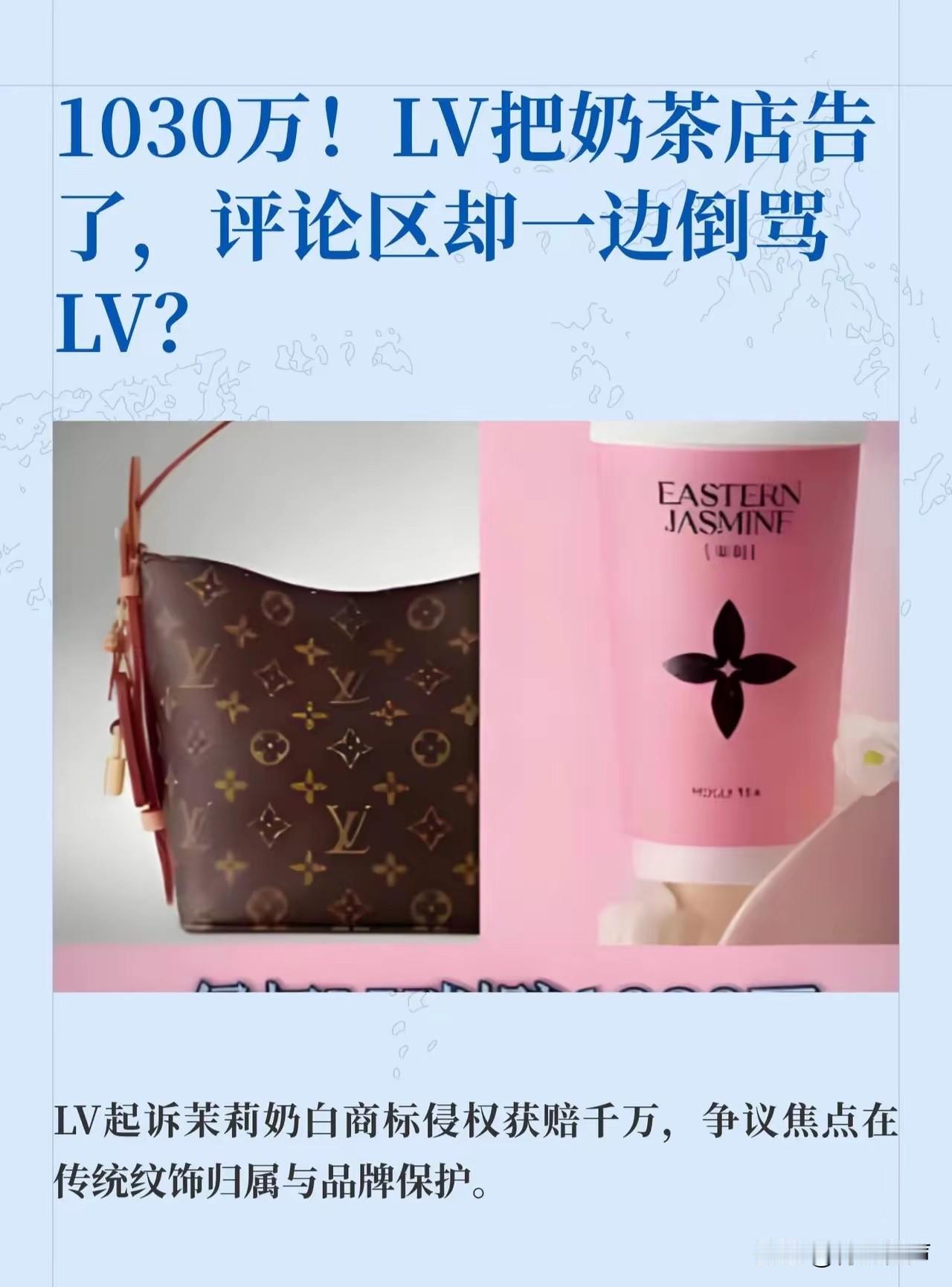 LV法务连夜加班，社交平台突然冒出大批“义务普法员”。“人家注册了，合法！”“