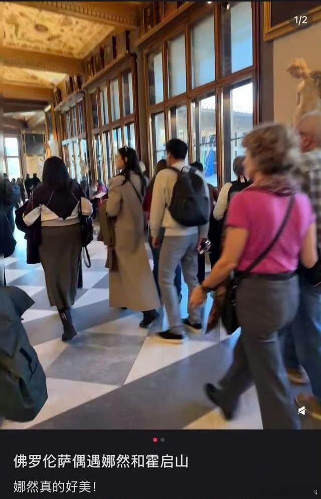 娜然与霍家父子同游意大利意大利偶遇霍启山娜然网友在意大利一间美术馆排队偶遇霍启